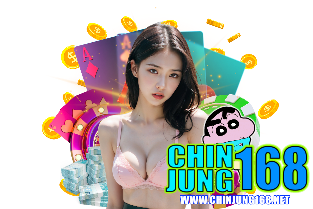 chinjung168 สมัคร